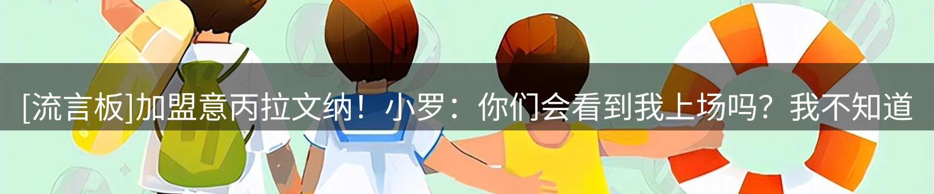 新闻消息